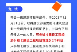 一級建造師報考網(wǎng)站登錄,一級建造師報考網(wǎng)站