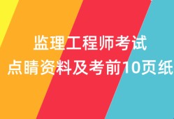 廣東監(jiān)理工程師報考條件及要求,廣東監(jiān)理工程師報考條件