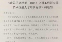 牡丹江全國bim工程師考試2021年bim工程師考試時(shí)間及條件