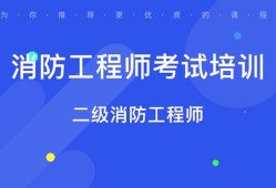 取消消防工程師注冊,取消消防工程師