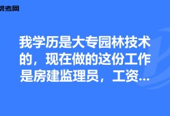 上海監(jiān)理工程師工資上海監(jiān)理工程師報考條件