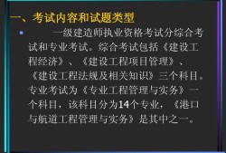 一級建造師建筑實務(wù)視頻教程一級建造師機電視頻教程全集免費