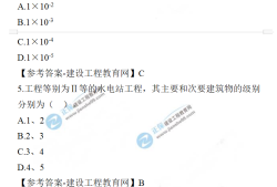 一級(jí)建造師水利真題2020一級(jí)建造師水利專業(yè)真題