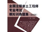 巖土工程師本科畢業(yè)證書,巖土工程師本科畢業(yè)證