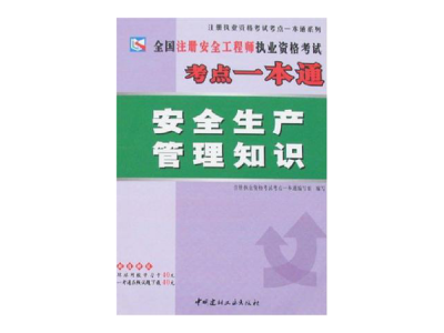 中級安全工程師證,中級安全工程師證書一年多少錢