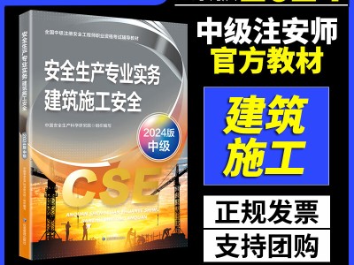 注冊安全工程師建筑施工安全專業(yè)有用嗎,建筑施工安全工程師注冊