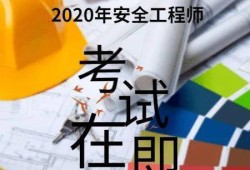 注冊安全工程師分為幾個專業(yè)注冊安全工程師比例