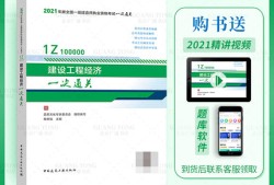 關(guān)于一級(jí)建造師復(fù)習(xí)軟件的信息