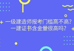 一級建造師和注冊一級建造師,一級建造師和注冊建造師一樣嗎