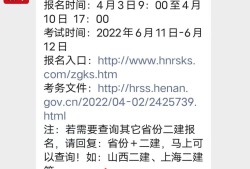 河南二級(jí)建造師官網(wǎng)2021河南省二級(jí)建造師報(bào)名官網(wǎng)