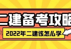 二級(jí)建造師用處,二建證掛出去一年多少錢