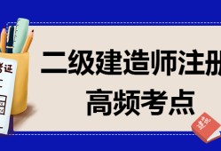 二建證即將取消2022,二級(jí)建造師解聘證明