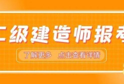 山東省2022年二級(jí)建造師報(bào)考條件,山東省二級(jí)建造師查詢