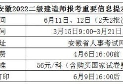 二級建造師每年報名時間一樣嗎二級建造師每年報名時間