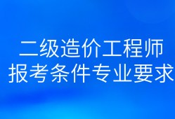 水利造價工程師查詢中國水利協(xié)會五大員報名系統(tǒng)