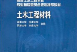 土木工程網手機登錄土木工程網