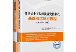 零基礎(chǔ)考巖土工程師零基礎(chǔ)考消防工程師難嗎