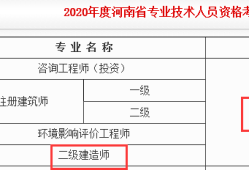 河南省二級建造師考試時間河南省二級建造師考試時間2024年