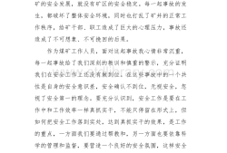 質(zhì)量事故反思質(zhì)量事故反思報告范文