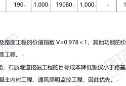 2014年造價工程師真題,2014年造價工程師真題及答案