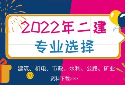 二級建造師水利和市政哪個難,二級建造師水利