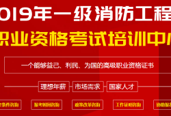 一建消防工程師報(bào)考條件是什么一建消防工程師報(bào)考條件