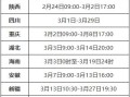 新疆監(jiān)理工程師報(bào)名時(shí)間表新疆監(jiān)理工程師報(bào)名時(shí)間