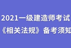 國家一級(jí)建造師證難考嗎,國家一級(jí)建造師難考嗎