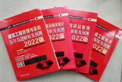 一級(jí)建造師考試用書(shū)哪個(gè)出版社的好一級(jí)建造師考試科目書(shū)籍