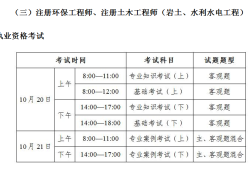 巖土工程師注冊時顯示省級轉(zhuǎn)辦中什么意思,巖土工程師注冊要不要查社保