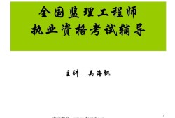 全國注冊監(jiān)理工程師全國注冊監(jiān)理工程師報考條件