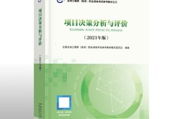 關(guān)于15年造價工程師教材的信息