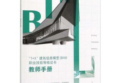 bim和裝配式高級工程師證書區(qū)別bim和裝配式高級工程師證書