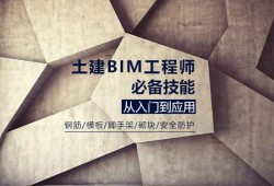 通遼bim工程師報名,bim工程師證書在哪里報名