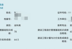 造價工程師哪幾門好考造價工程師哪科最簡單