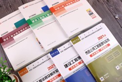 2021年二級(jí)建造師書籍在哪里買二級(jí)建造師書籍哪里買