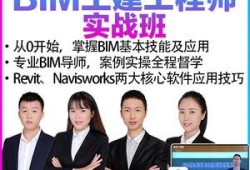 有多少被環(huán)球網校騙考bim的環(huán)球網校bim工程師有效嗎