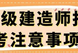 高中畢業(yè)可以考二級建造師,高中畢業(yè)可以考2級建造師嗎