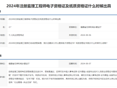 監(jiān)理工程師證書考試時間,監(jiān)理工程師省證考試