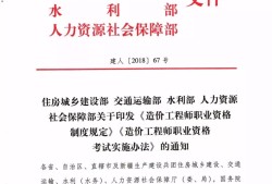 bim造價工程師考試,bim造價工程師能從事造價工作嗎