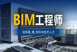 河北bim工程師哪家好,河北bim工程師哪家好點(diǎn)