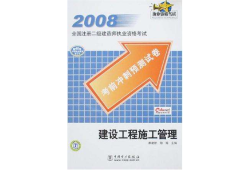 注冊二級建造師跟二建有區(qū)別嗎注冊二級建造師