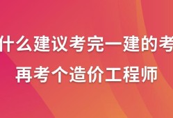 注冊一級建造師培訓(xùn)視頻,注冊一級建造師培訓(xùn)