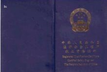 六十歲以上注冊巖土工程師證書的簡單介紹