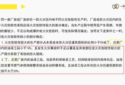 二級注冊消防工程師電子教材,二級注冊消防工程師在哪個(gè)網(wǎng)站報(bào)名