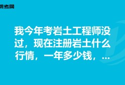 注冊巖土工程師掛章注冊巖土工程師掛章怎么掛