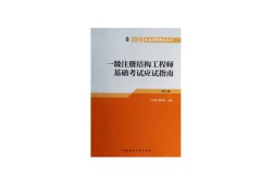 結(jié)構(gòu)工程師系統(tǒng)的目標(biāo)和組織的簡(jiǎn)單介紹