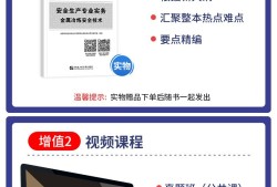 注冊(cè)安全工程師新版教材,注冊(cè)安全工程師新書什么時(shí)候出