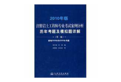 考巖土工程師基礎(chǔ)考試,巖土工程師基礎(chǔ)考試備考