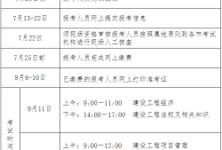 2021一級建造師報(bào)名官網(wǎng)入口一級建造師考試報(bào)名網(wǎng)址